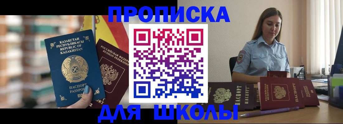 прописка для военкомата в Волгограде