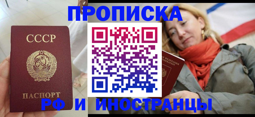 прописка иностранных граждан в Волгограде