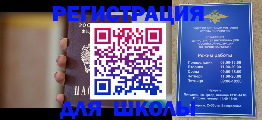 регистрация в Волгограде